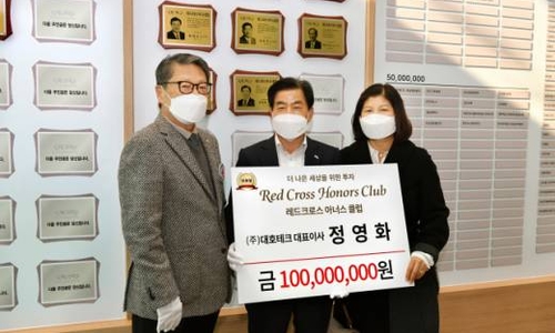 [Gyeongnam Newspaper] Joined Red Cross RCHC Gyeongnam No. 8