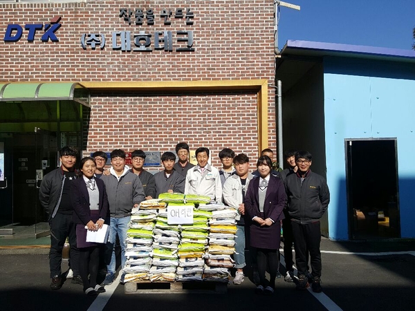 Donation Ceremony of Rice of Love