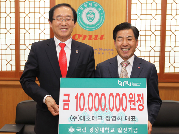 Scholarship donation ceremony of Gyeongsang University