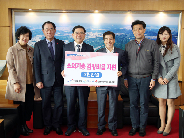 Kim-Jang donation for the underprivileged