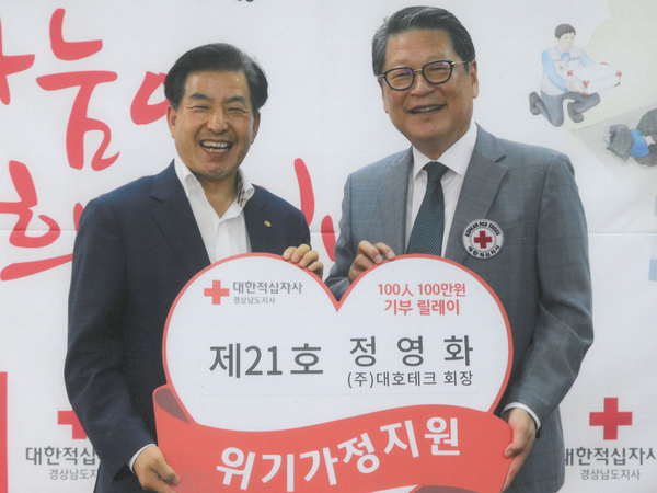 One hundred people One Million Won Donation Relay (No. 21)