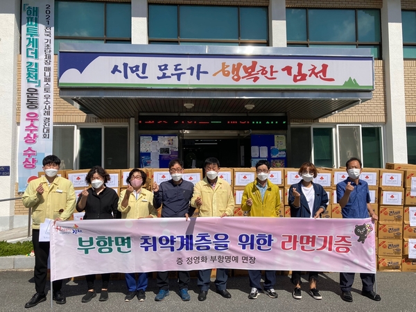 Ramen donation in Buhang-myeon, Gimcheon-si