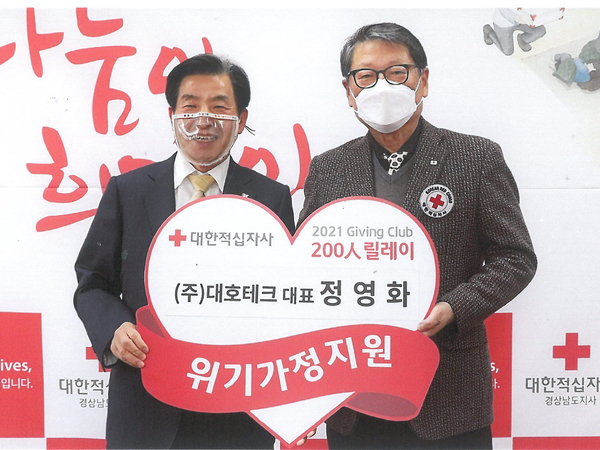 Korean Red Cross Crisis Families Support 200 Person Relay