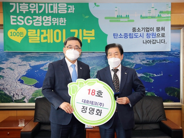 100 people relay donation for climate crisis response and ESG management in Changwon