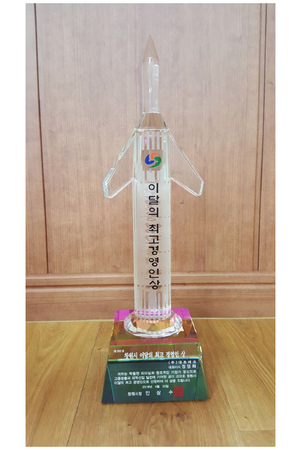 Received the best CEO Award