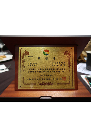 Awarded on the 23th Gyeongnam Trader of Export merit from the provincial governor(Roh Taeyoung)
