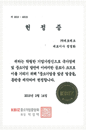 Dedicated to The Small and Medium Business Association