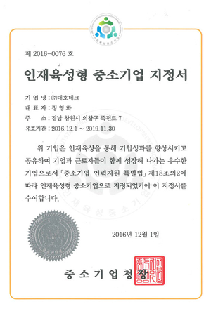 Selected as a talent development small business