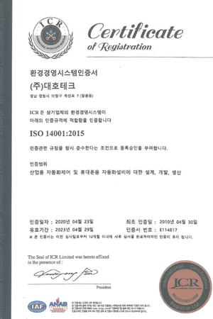 ISO14001