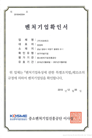 Venture Enterprise Certificate